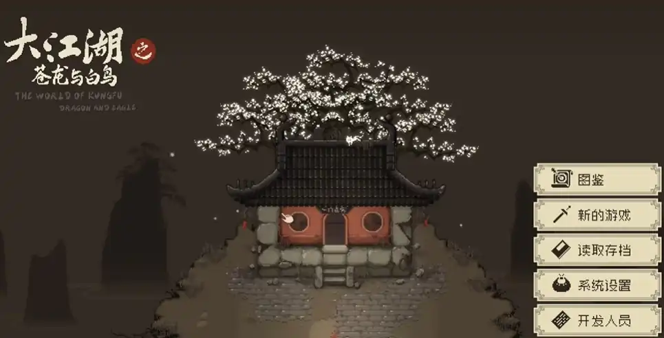 大江湖之苍龙与白鸟道德怎么加-大江湖之苍龙与白鸟提高道德方法-泡玩网