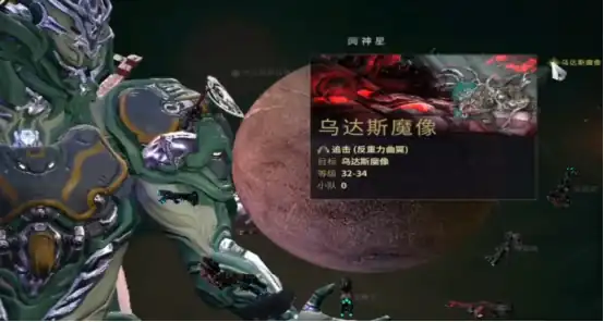 星际战甲手游乌达斯怎么打 星际战甲手游乌达斯攻打攻略-泡玩网