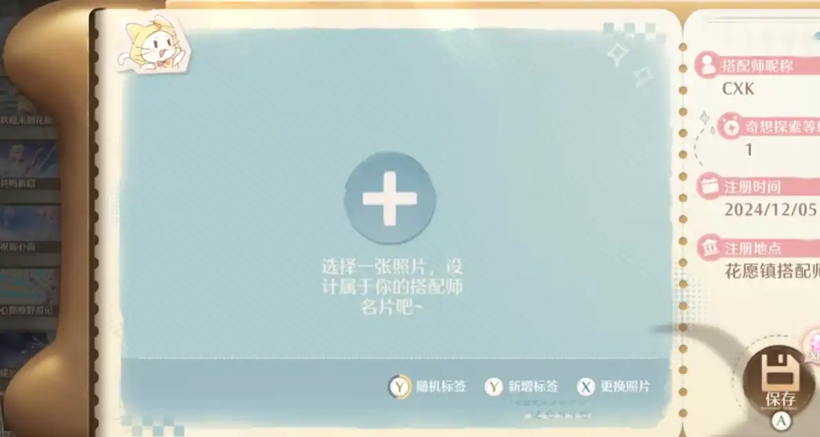 无限暖暖愿望的秘密特训攻略,无限暖暖愿望的秘密特训怎么过,无限暖暖