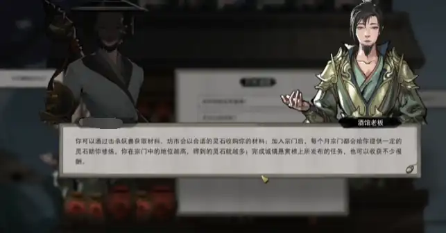 鬼谷八荒玩法详细介绍,鬼谷八荒手游玩法攻略分享