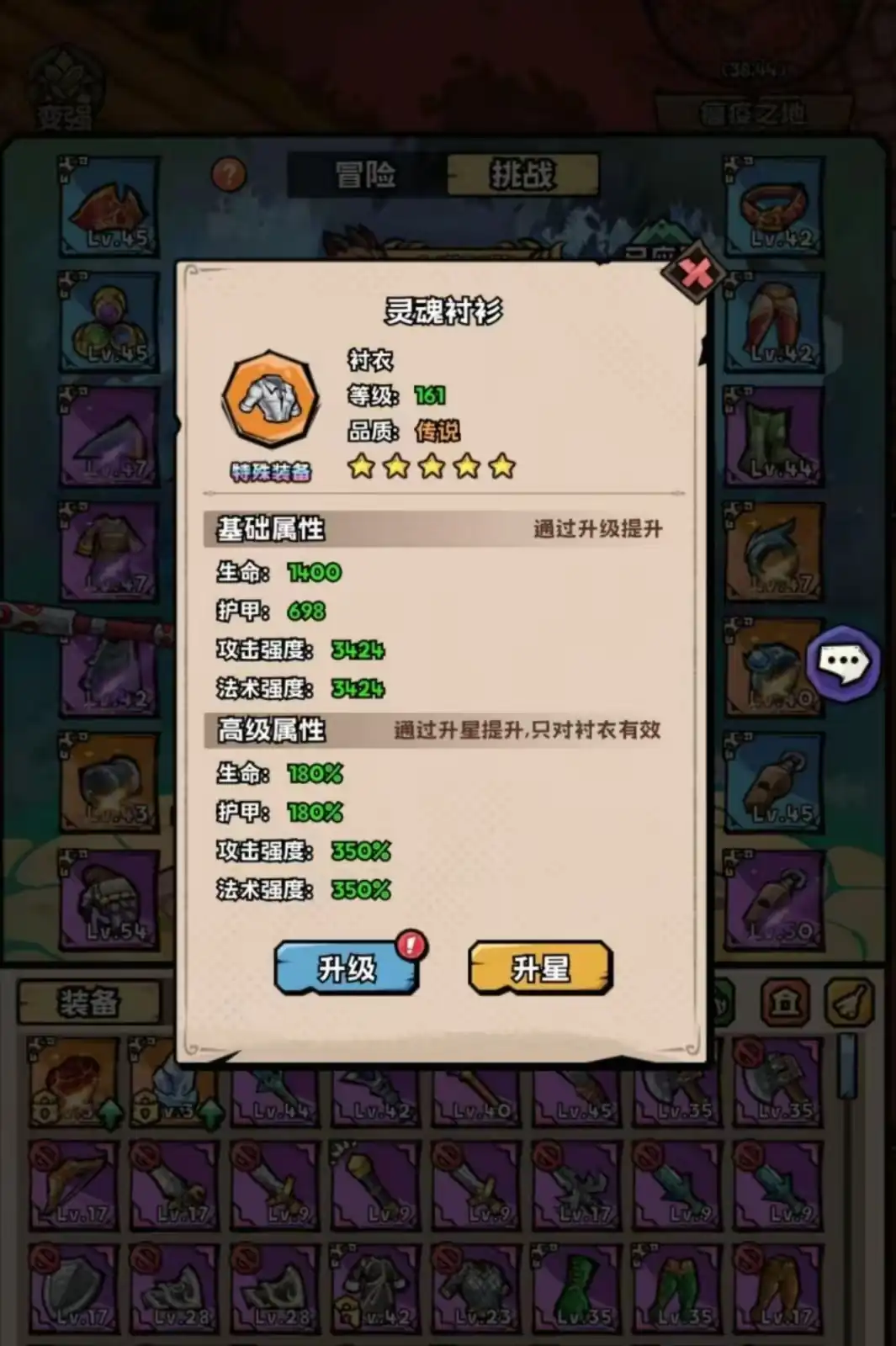 英雄冒险团传说皮肤有哪些,英雄冒险团传说皮肤分享