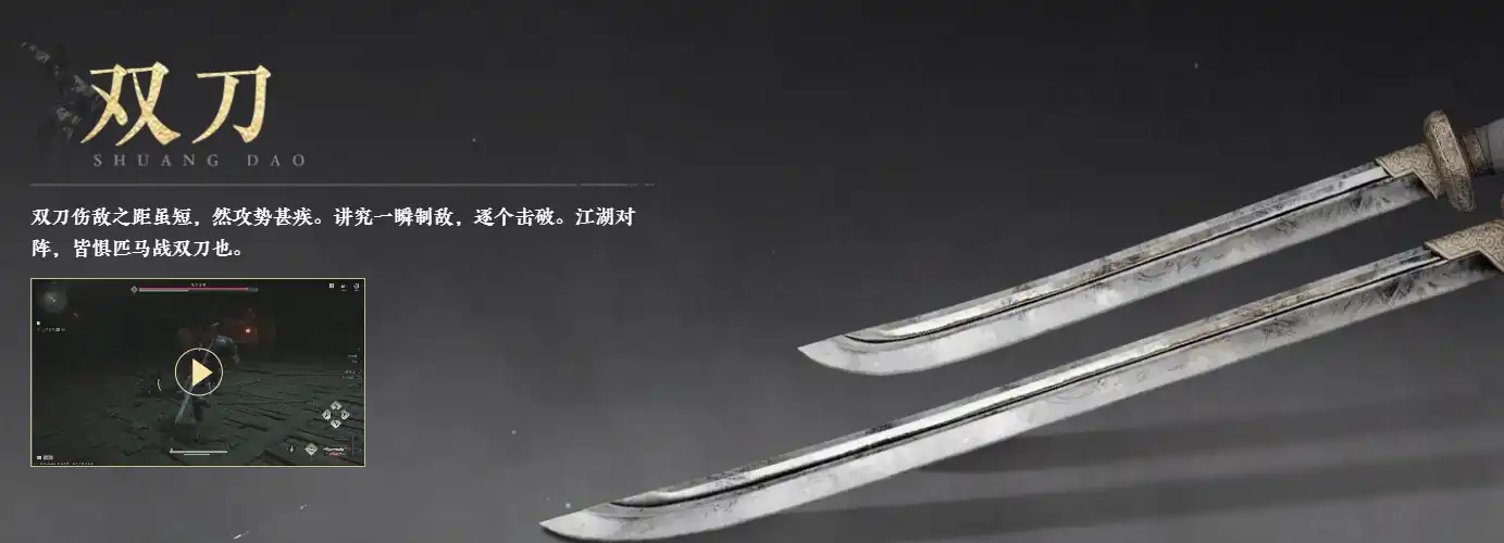 燕云十六声武器排行榜,燕云十六声武器选哪个,燕云十六声