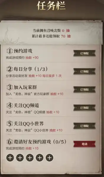 龙息神寂预约抽卡怎么参与-龙息神寂预约抽卡介绍-泡玩网