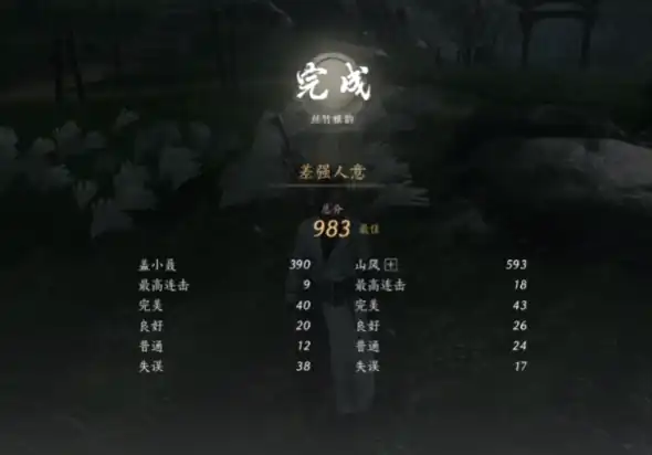 燕云十六声丝竹雅韵是什么,燕云十六声丝竹雅韵介绍,燕云十六声