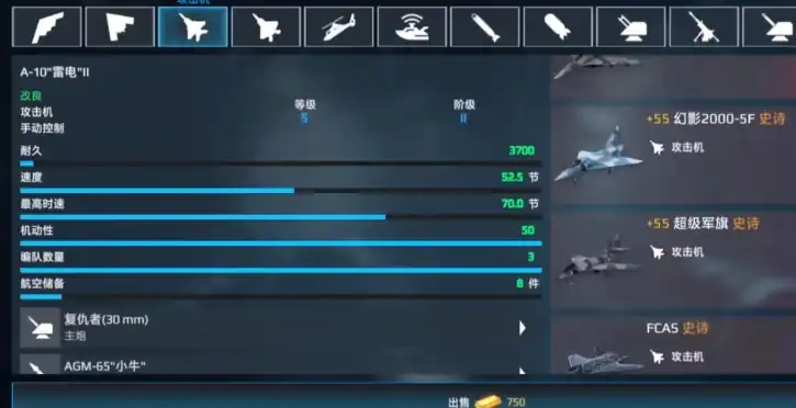 现代战舰三级攻击机推荐-现代战舰手游三级舰怎么选-泡玩网