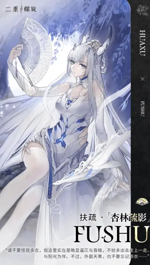 二重螺旋旗袍角色是谁-二重螺旋旗袍角色介绍-泡玩网