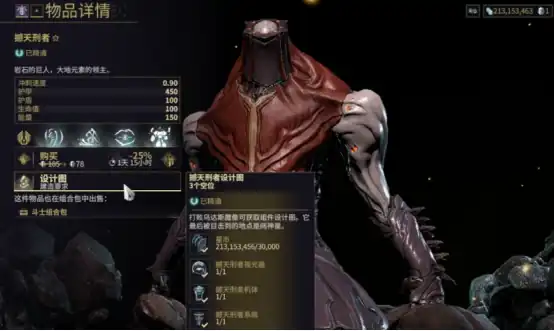 星际战甲手游乌达斯怎么打 星际战甲手游乌达斯攻打攻略