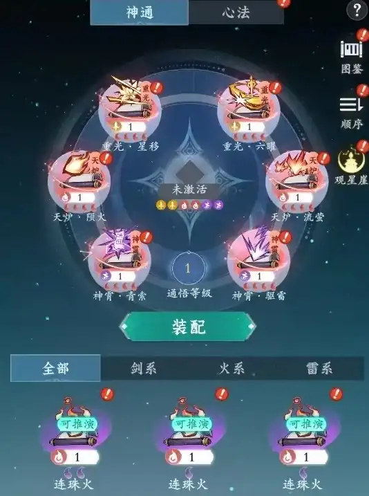 问剑长生焚阳玩法攻略分享,问剑长生焚阳如何玩