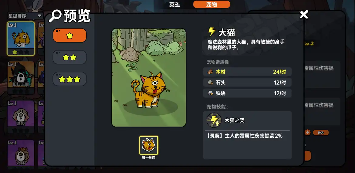 英勇之地怎么驯服宠物,英勇之地手游宠物获取方式