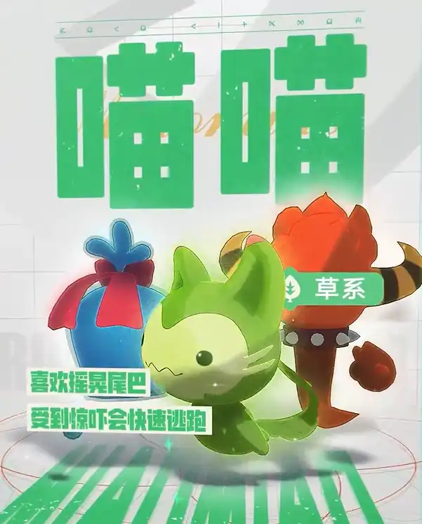 洛克王国手游首发宠物选择攻略,洛克王国手游首发宠物选什么