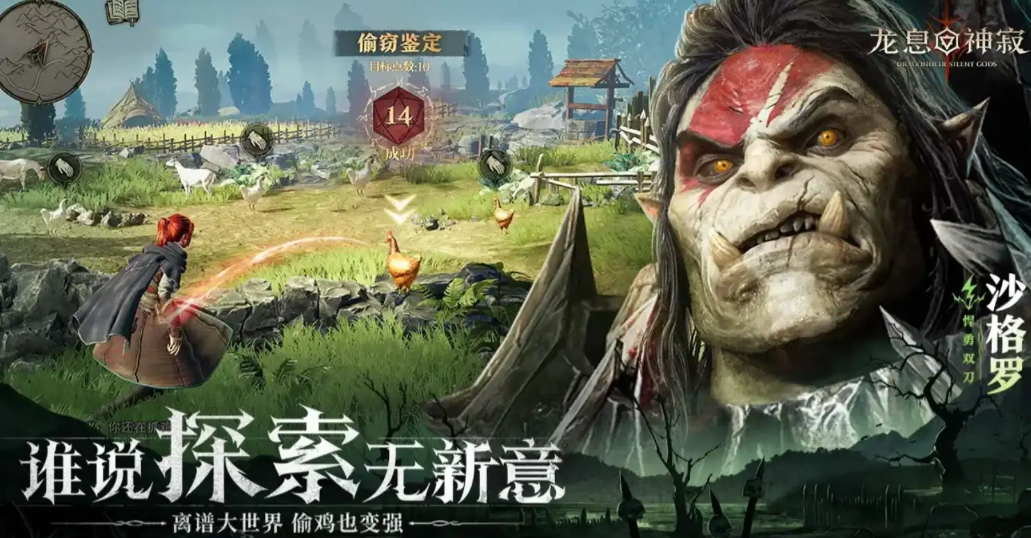 龙息神寂史诗神器哪个好-龙息神寂史诗神器推荐-泡玩网