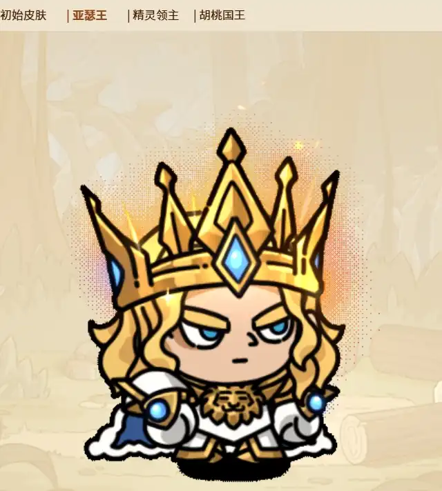 英勇之地手游国王怎么样,国王技能强度解析