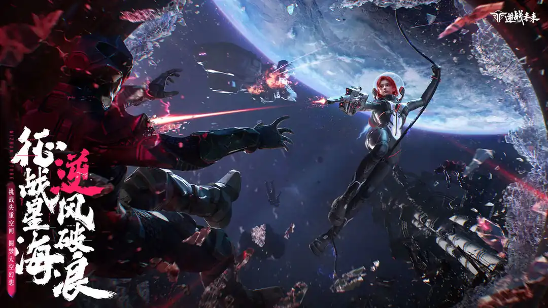 逆战未来开服时间,逆战未来啥时候上线,逆战