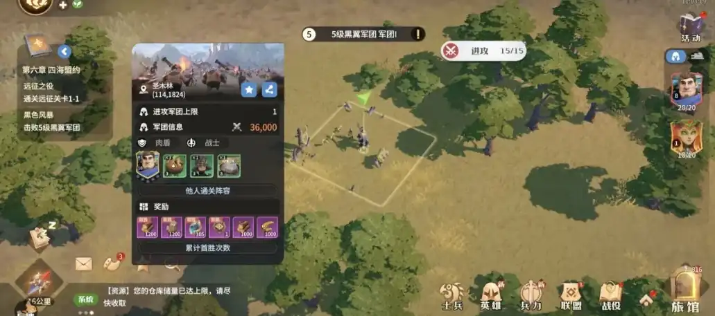 龙石战争黑翼军团是什么-龙石战争黑翼军团玩法介绍-泡玩网