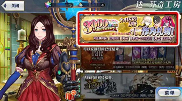 FGO3000日活动介绍,FGO3000日活动有什么,FGO