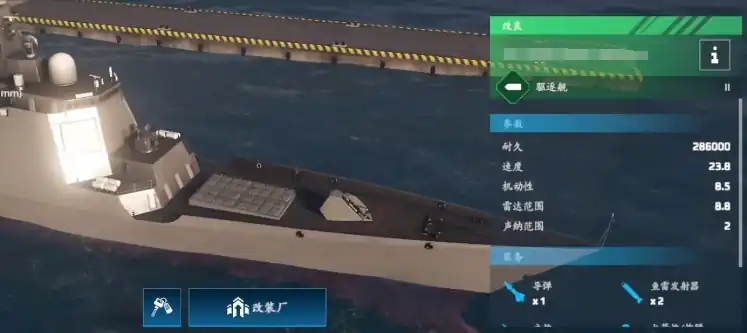 现代战舰052d怎么样-现代战舰手游052d详细介绍-泡玩网