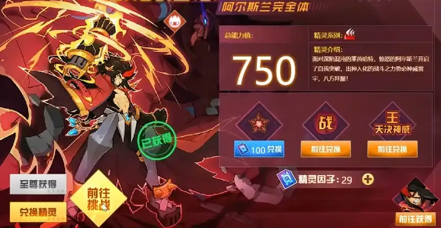 赛尔号巅峰之战极战阿尔斯兰地狱模式怎么打-阿尔斯兰地狱模式打法介绍-泡玩网