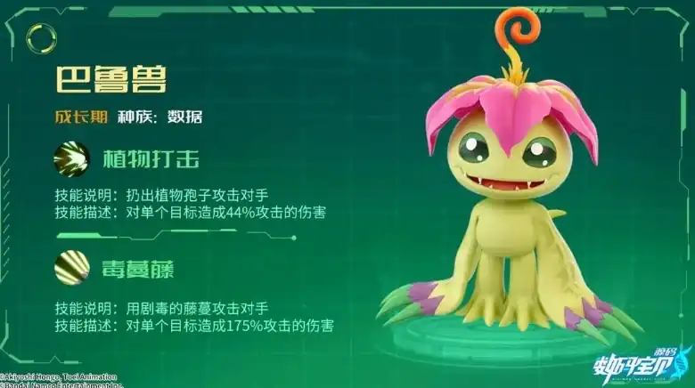 数码宝贝源码图鉴分享,强力数码兽效果介绍