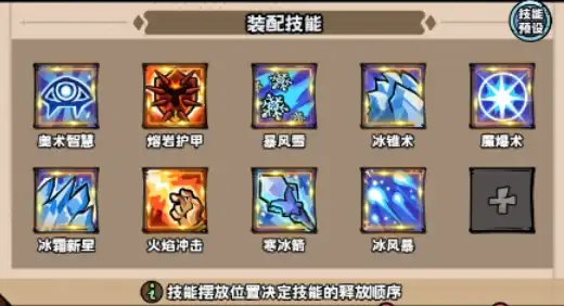 英雄冒险团法师攻略分享-英雄冒险团法师玩法介绍-泡玩网