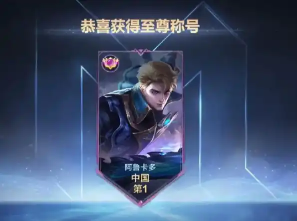 决胜巅峰阿鲁卡多怎么玩,决胜颠覆阿鲁卡多玩法攻略,决胜巅峰