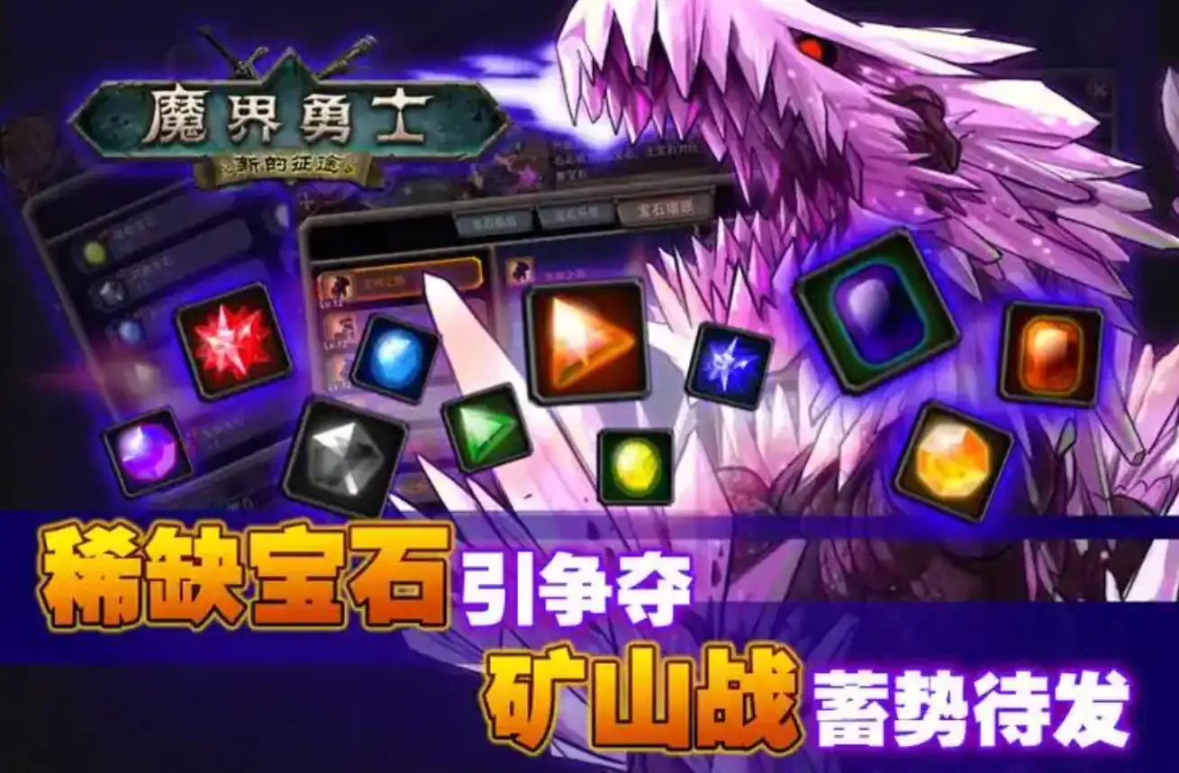 口袋战争魔界勇士下载渠道一览,口袋战争魔界勇士下载链接分享