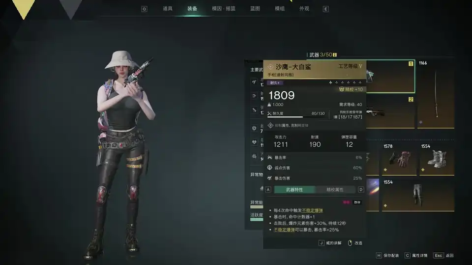 七日世界大白鲨暴击率怎么样-七日世界大白鲨暴击率介绍-泡玩网