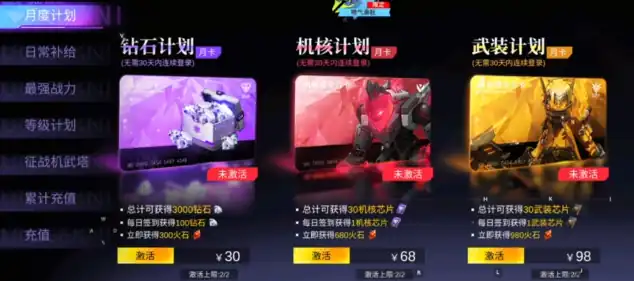 火柴人联盟3氪金攻略-火柴人联盟3氪金怎么玩-泡玩网