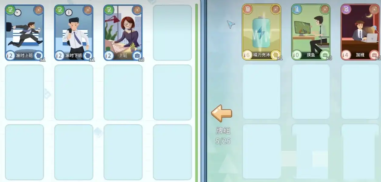 职场浮生记理想有哪些-职场浮生记理想一览-泡玩网