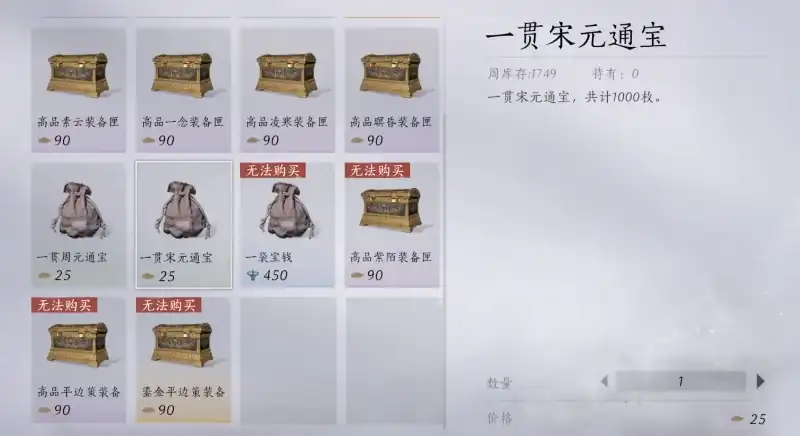 燕云十六声交易系统有开放吗,燕云十六声交易系统讲解,燕云十六声