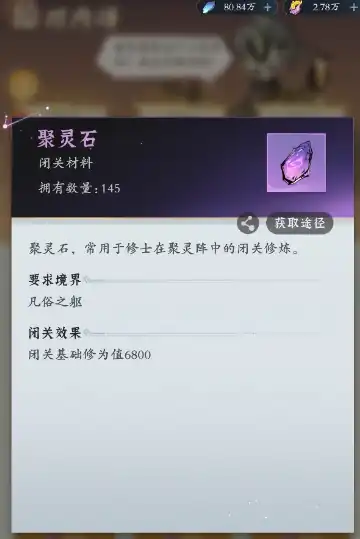 问剑长生仙坊如何消费 问剑长生仙坊消费建议