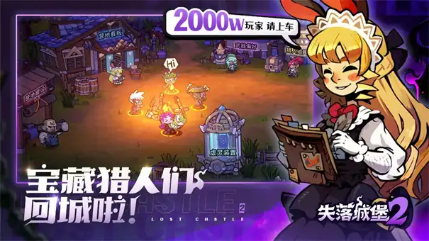 失落城堡2攻略介绍-失落城堡2怎么玩-泡玩网