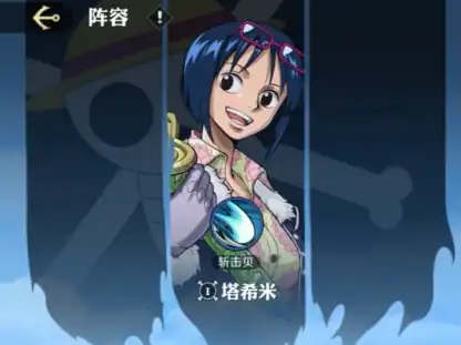 航海王壮志雄心4-1怎么过,航海王壮志雄心4-1打法一览
