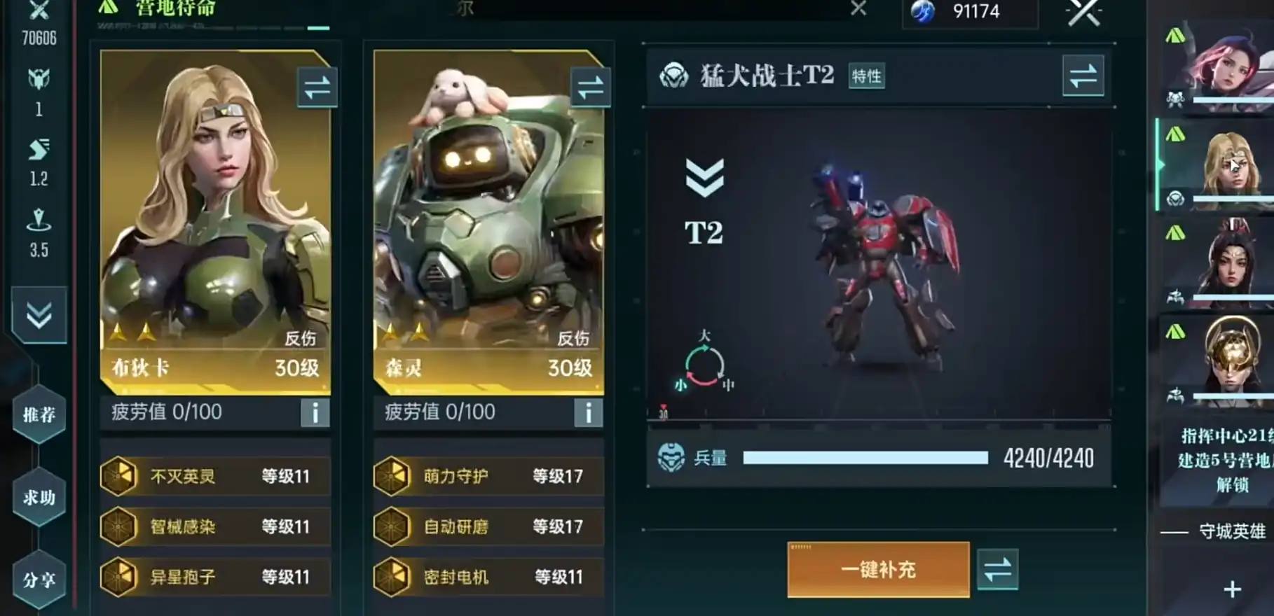 群星纪元阵容搭配推荐,群星纪元新手开荒阵容