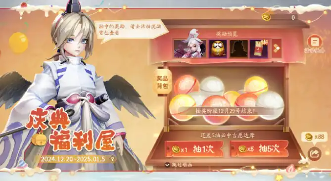 决战平安京七周年庆介绍,决战平安京七周年庆有什么