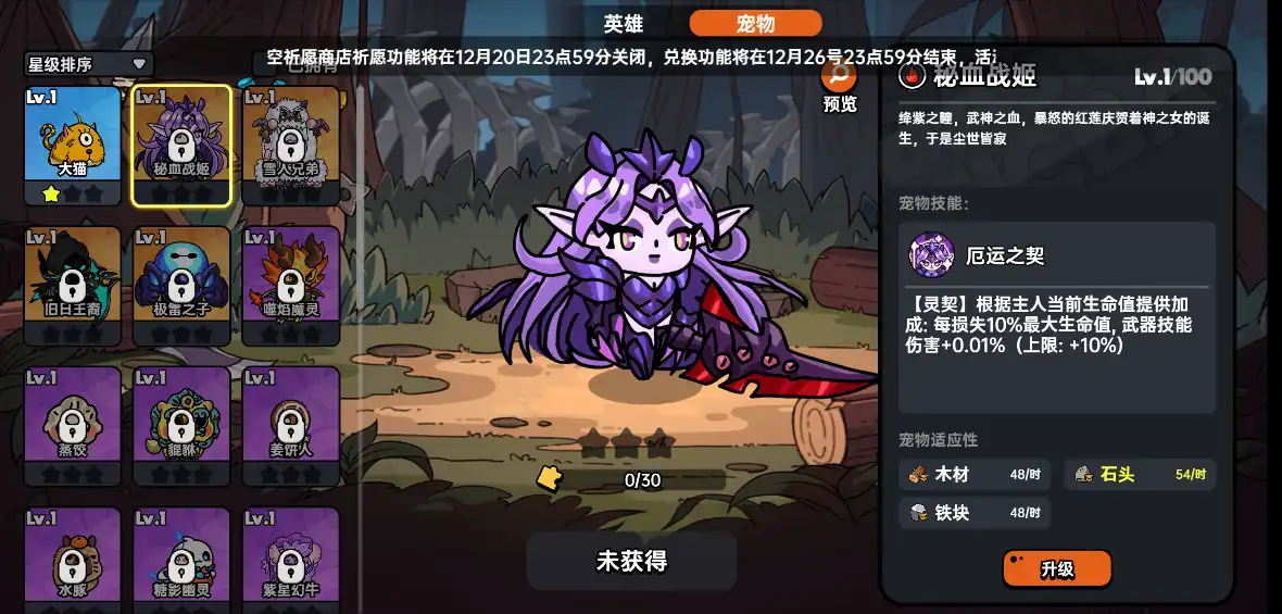 英勇之地怎么驯服宠物,英勇之地手游宠物获取方式