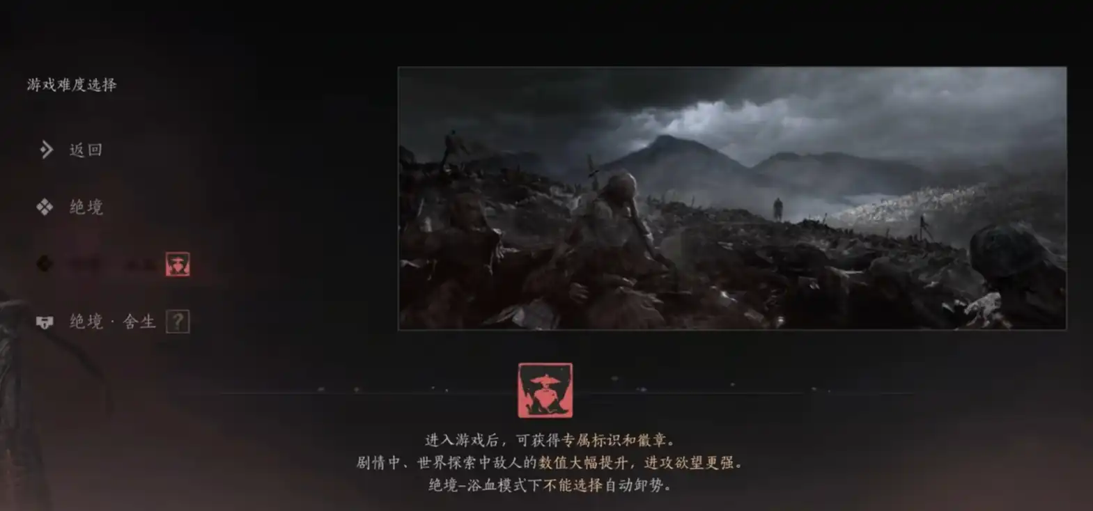 燕云十六声浴血难度有额外奖励吗-燕云十六声浴血难度奖励一览-泡玩网