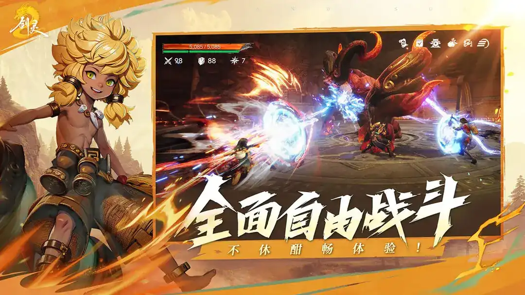 剑灵2手游测评分享-剑灵2手游怎么样-泡玩网