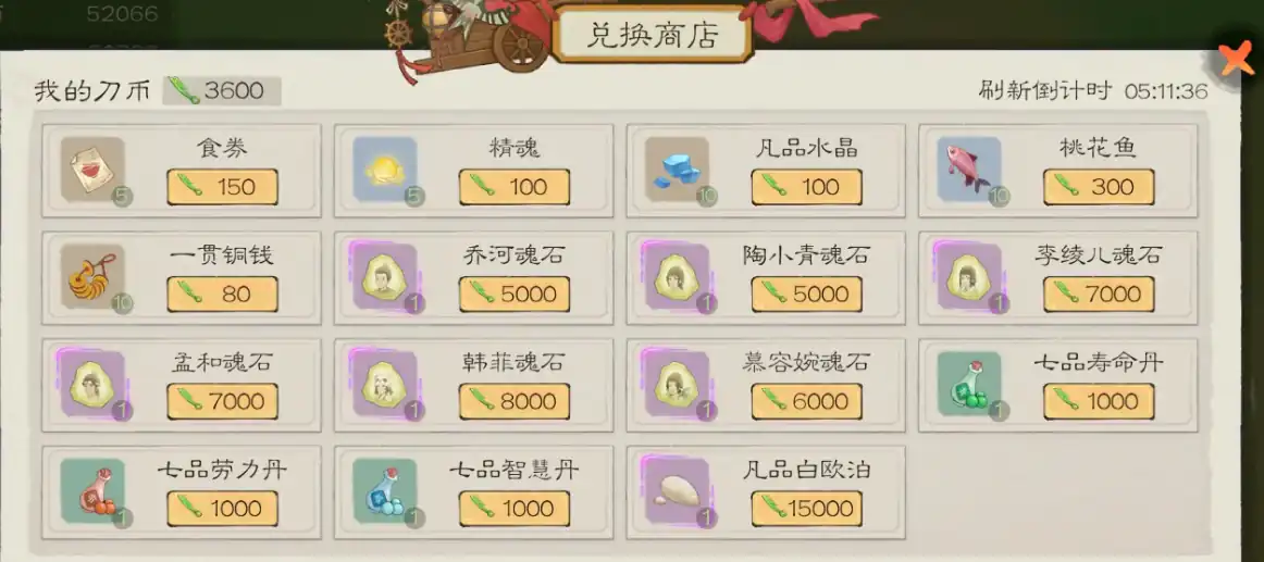 桃源记2勇士培养攻略,桃源记2勇士培养建议