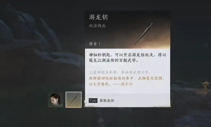 燕云十六声怎么偷师-燕云十六声偷师方法-泡玩网