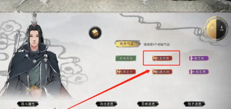 鬼谷八荒公认最强三红介绍,鬼谷八荒手游公认最强三红是什么