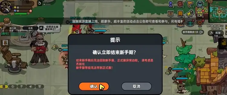 英勇之地如何结束新手期,英勇之地如何退出新手服