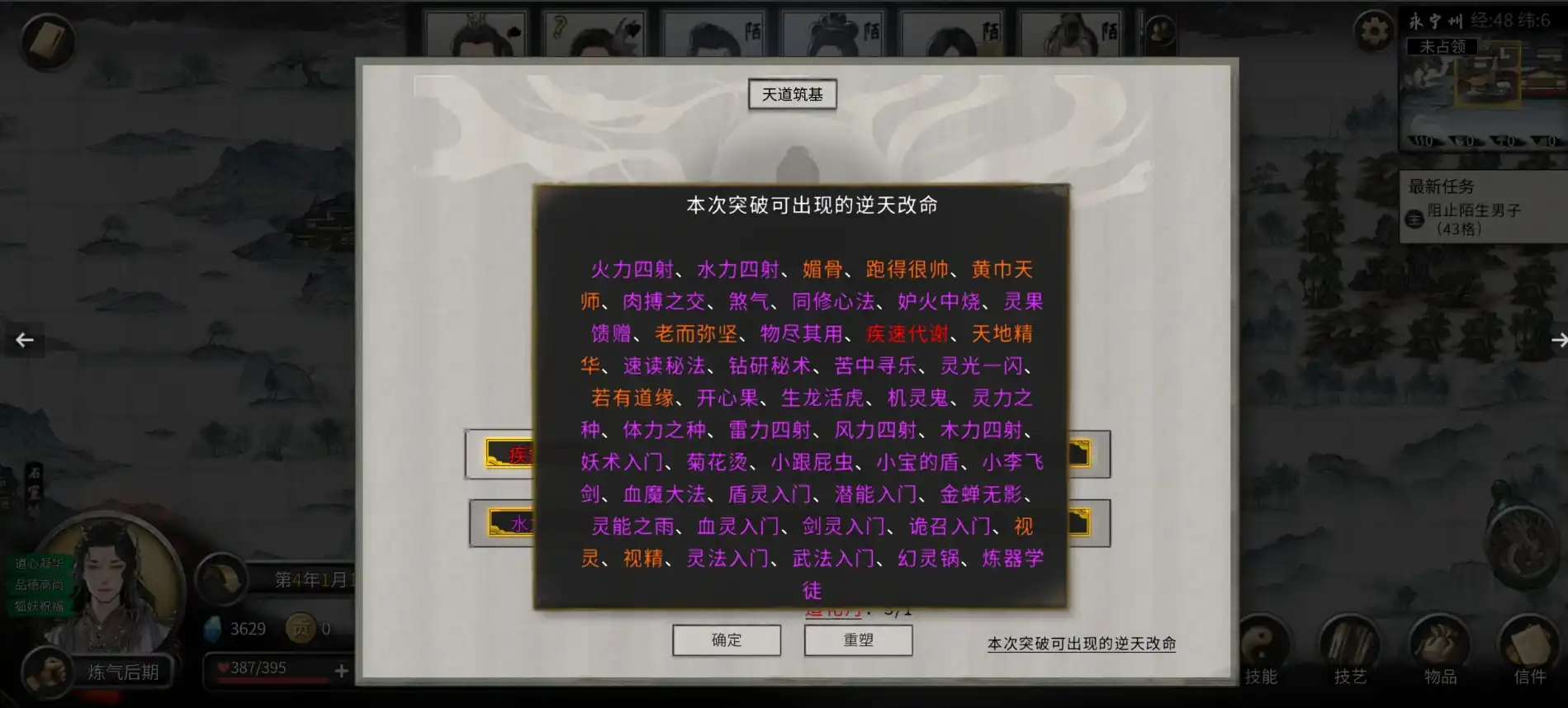 鬼谷八荒杀心骤起效果是什么-鬼谷八荒手游杀心骤起效果一览-泡玩网