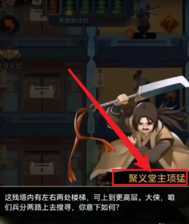 大明侠客令盗墓事件攻略,大明侠客令盗墓事件介绍