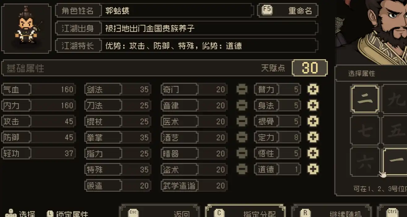 大江湖之苍龙与白鸟手游攻略-大江湖之苍龙与白鸟手游怎么玩-泡玩网