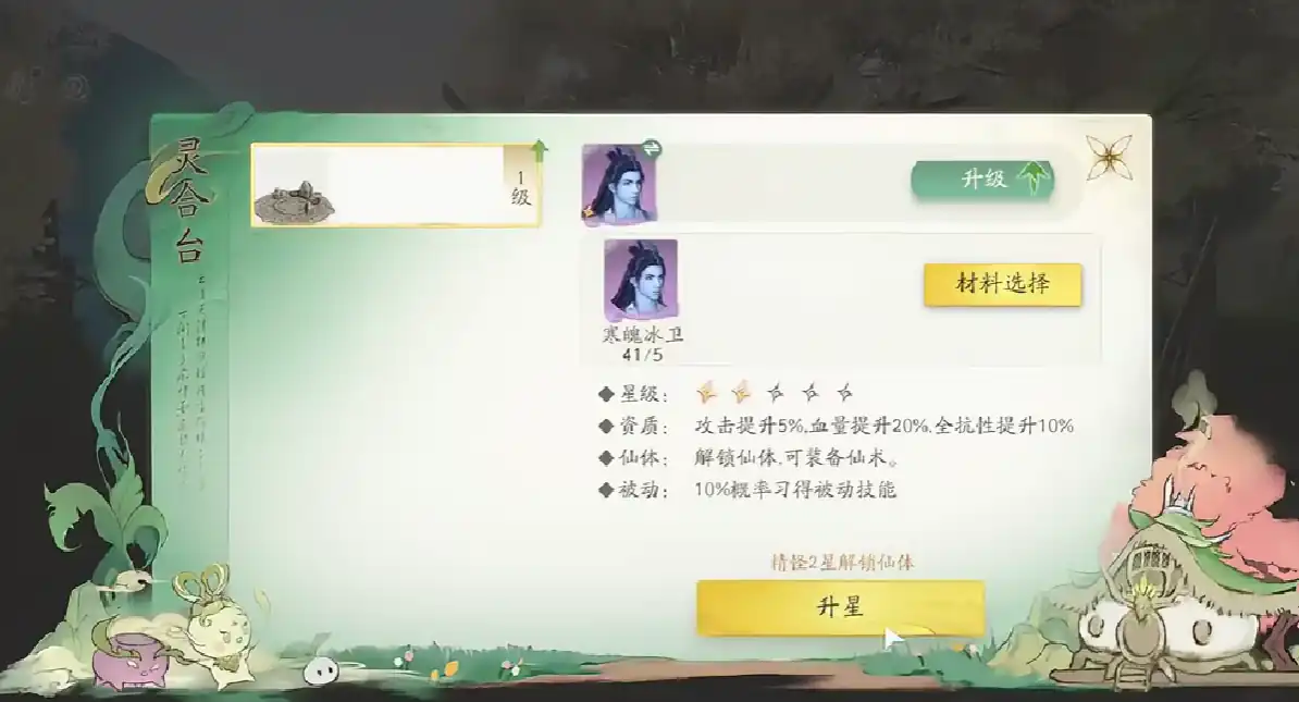 仙剑世界寒魄冰卫打法攻略-仙剑世界寒魄冰卫怎么打-泡玩网