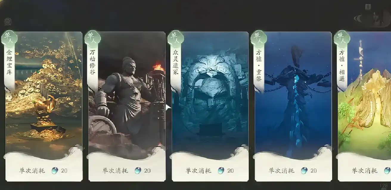 仙剑世界方墟重黎是什么,仙剑世界方墟重黎介绍