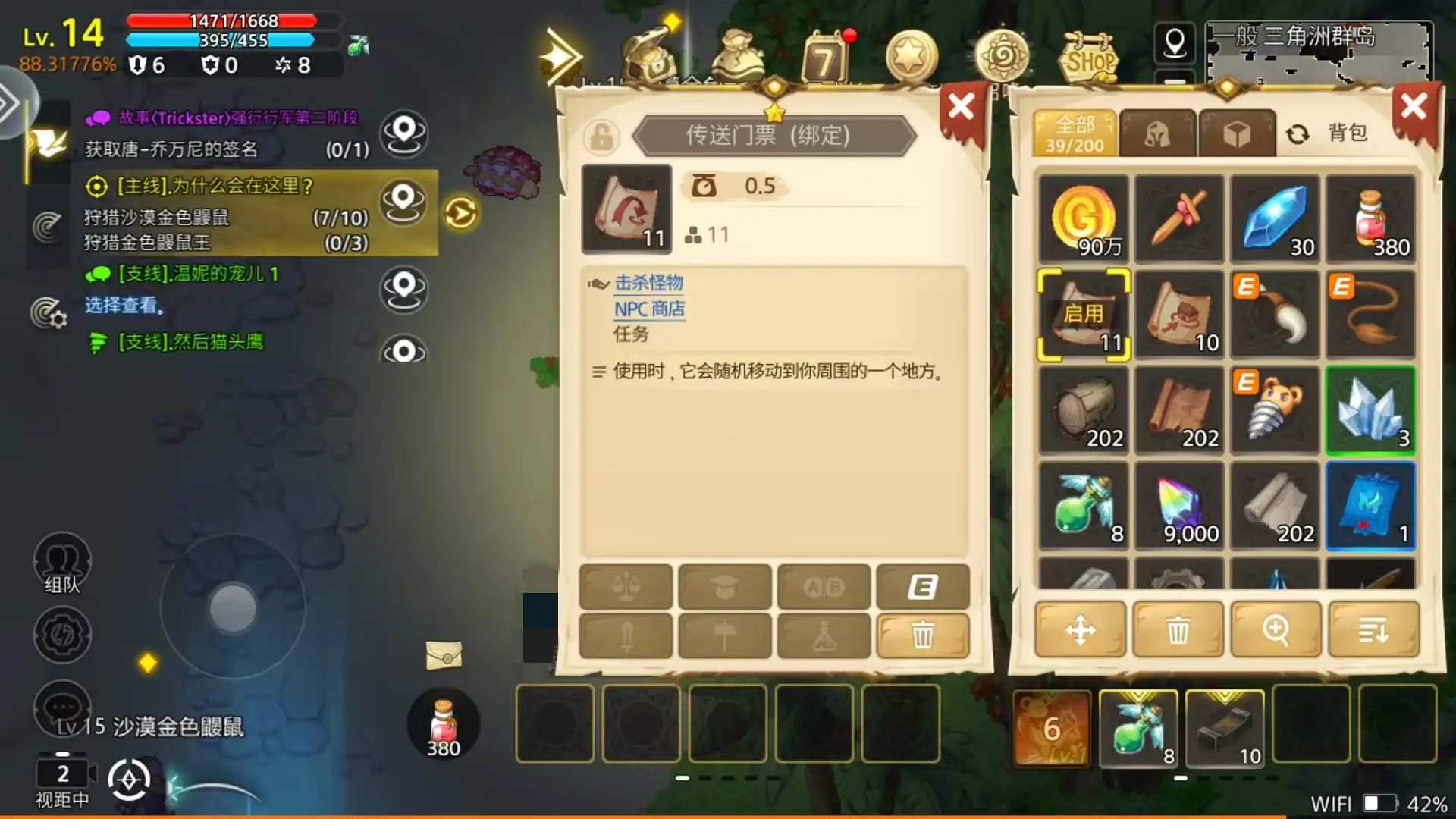 元素勇士地图传送怎么用,元素勇士地图传送功能详解