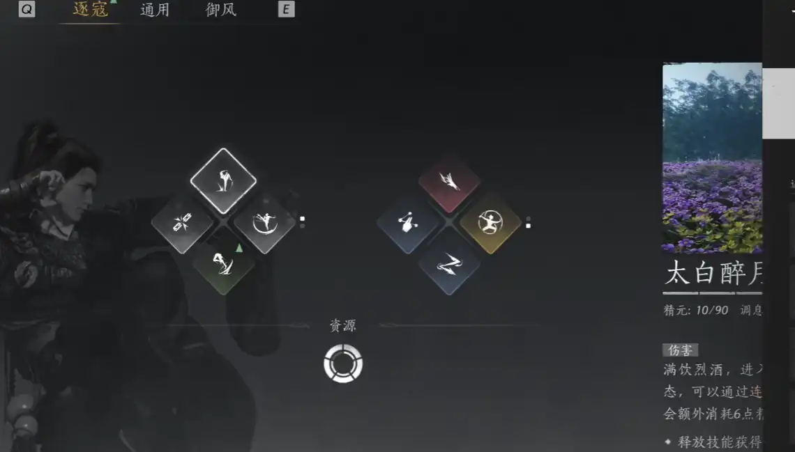 燕云十六声燕朝梁轻功怎么学-燕云十六声燕朝梁轻功介绍-泡玩网