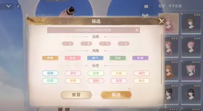 无限暖暖天生绝配如何完成,无限暖暖天生绝配完成攻略,无限暖暖