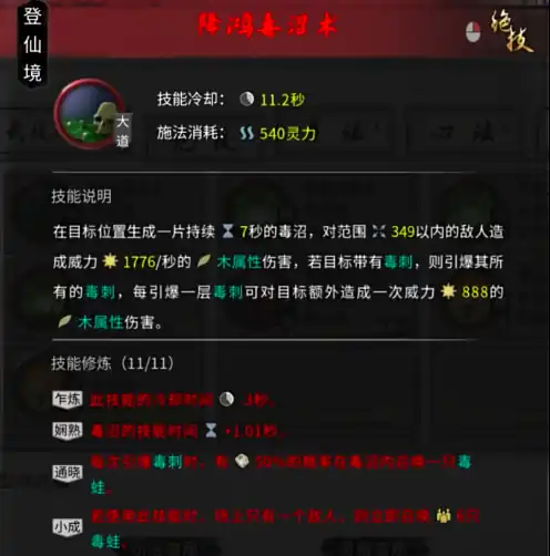 鬼谷八荒召唤流怎么玩,鬼谷八荒手游召唤流玩法攻略
